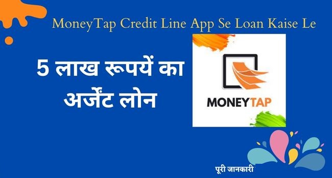 INstant Loan APps
